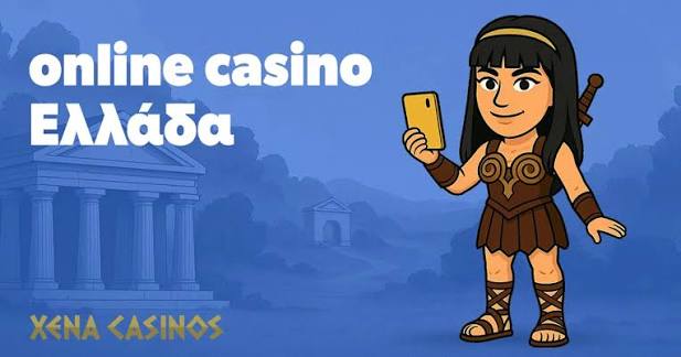 Νέα διαδικτυακά καζίνο Όλα όσα πρέπει να ξέρετε